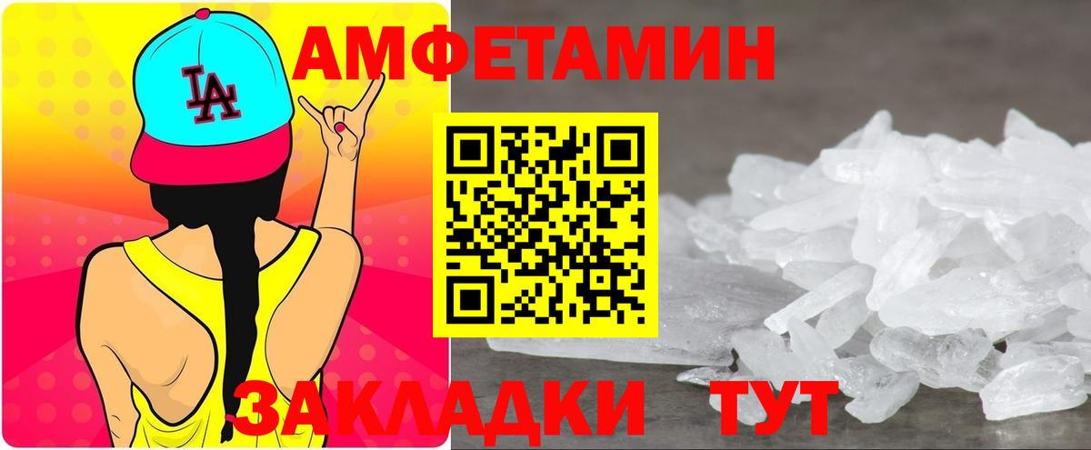 Орехово-Зуево  АМФЕТАМИН Premium  АМФЕТАМИН  Вход с VPN 