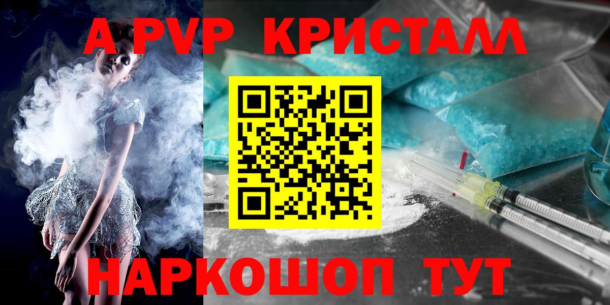 Орехово-Зуево  Alpha PVP Crystall  Вход с VPN  APVP Crystall  Alfa_PVP Crystall 