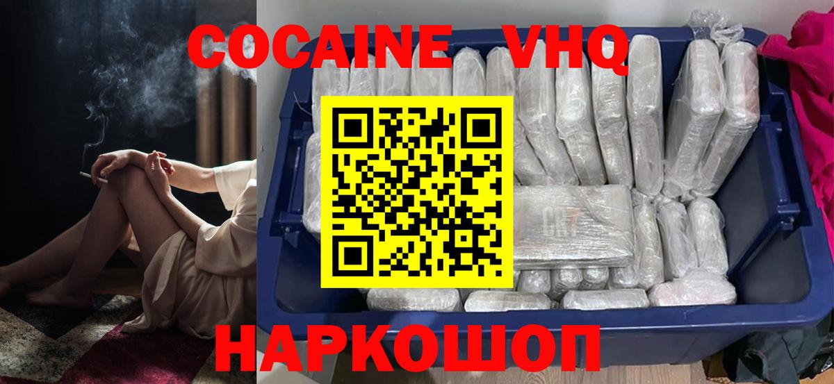 Cocaine Columbia Орехово-Зуево