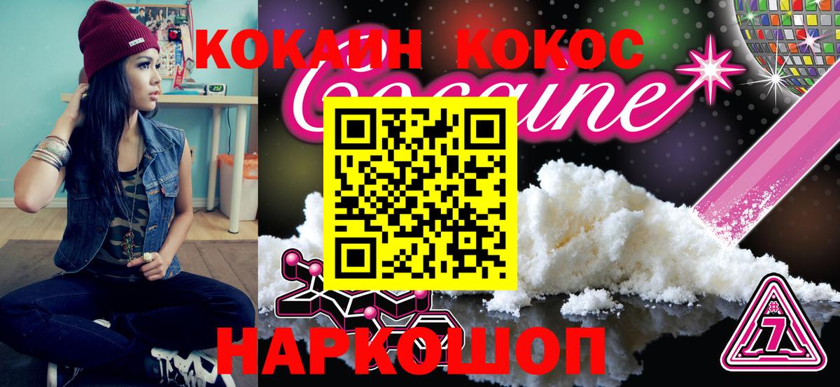 КОКАИН Эквадор  Вход с VPN  COCAIN 97%  Кокаин  Орехово-Зуево 