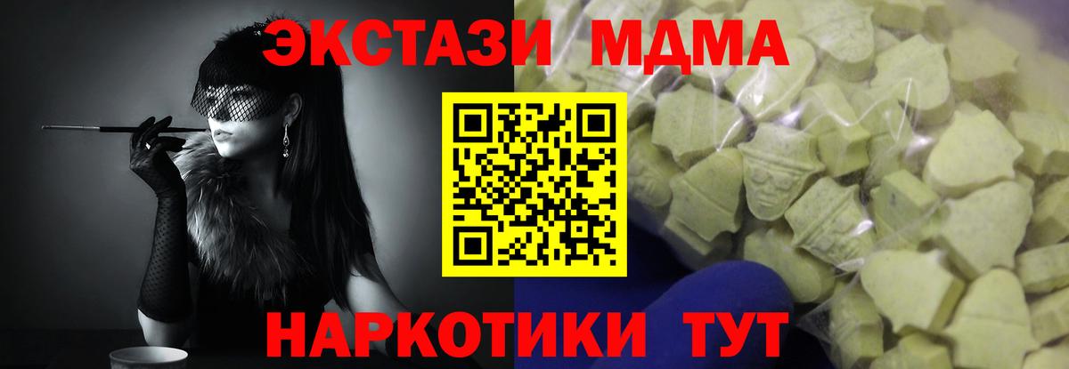Орехово-Зуево  Экстази круглые  Вход с VPN 