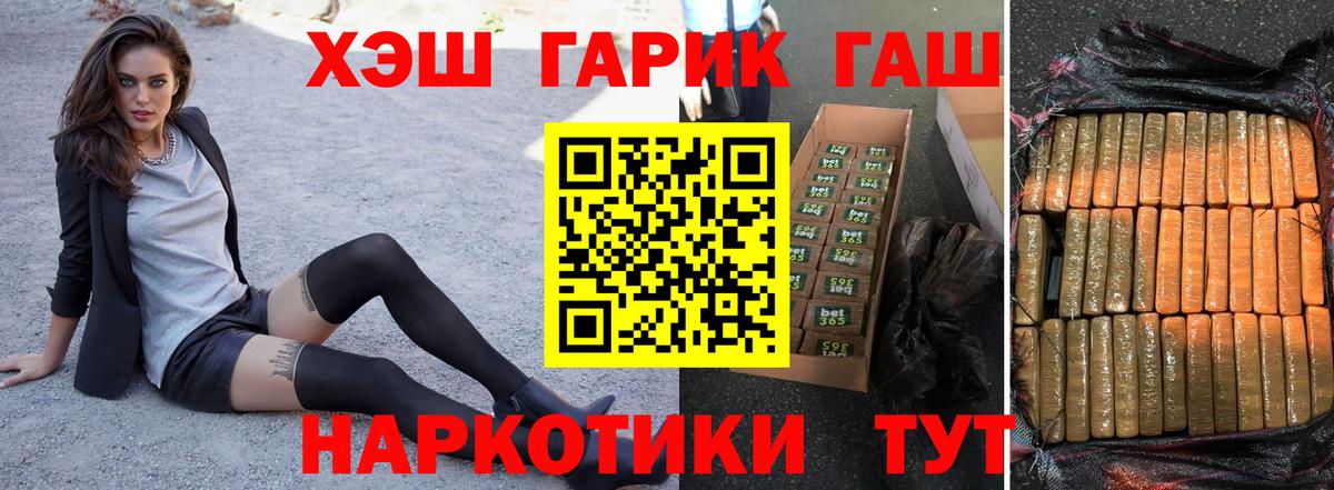 ГАШ гарик Орехово-Зуево
