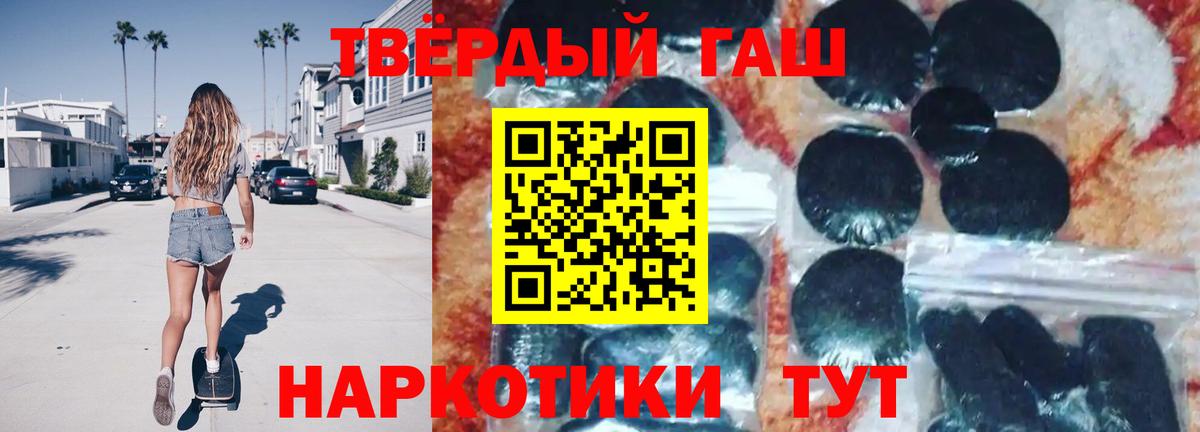 Гашиш убойный  Вход с VPN  ГАШИШ ice o lator  Орехово-Зуево 