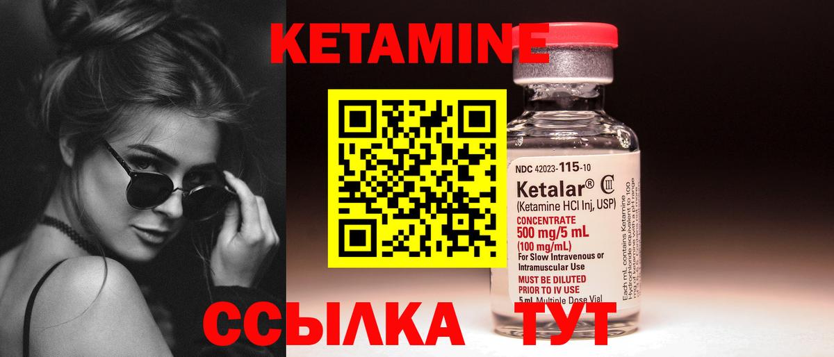 КЕТАМИН ketamine Орехово-Зуево
