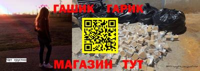 бутират Северобайкальск
