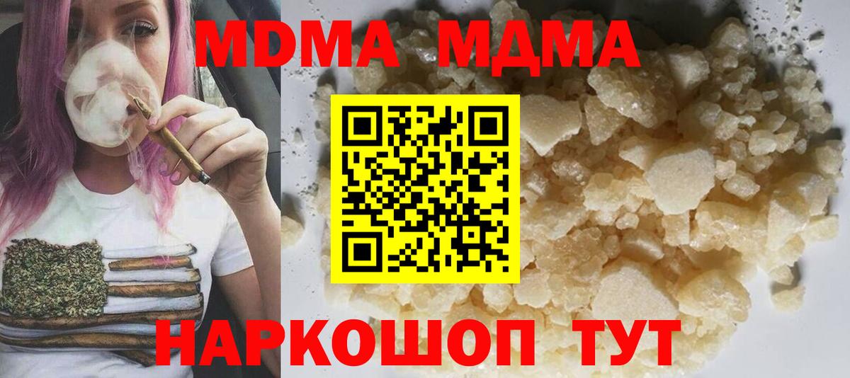 Орехово-Зуево  МДМА молли  МДМА Molly  Вход с VPN 