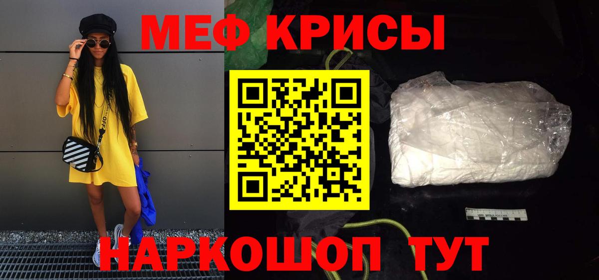 Мефедрон мука  МЯУ-МЯУ 4 MMC  МЯУ-МЯУ  МЕФ  Вход с VPN  Орехово-Зуево 