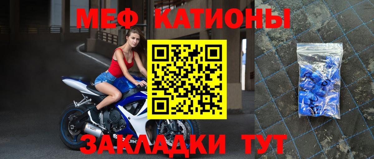 Мефедрон кристаллы Орехово-Зуево