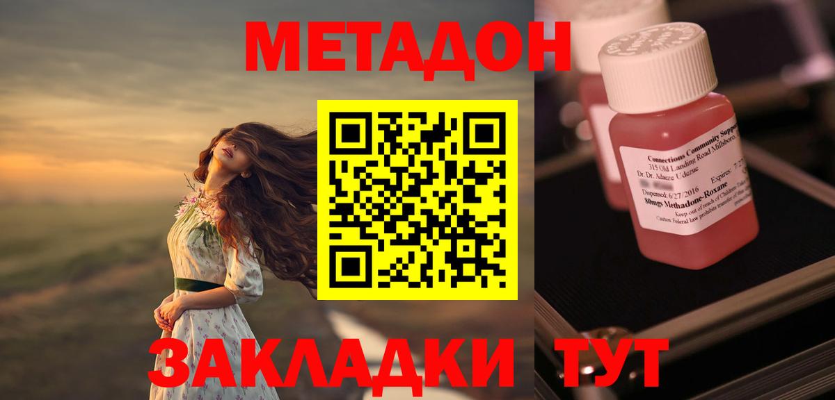 мега ONION  МЕТАДОН VHQ  Вход с VPN  Орехово-Зуево  МЕТАДОН VHQ 