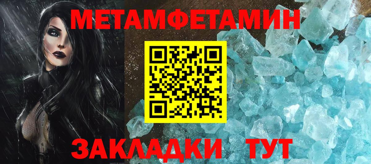 Орехово-Зуево  Метамфетамин Methamphetamine  Вход с VPN  Метамфетамин Methamphetamine 