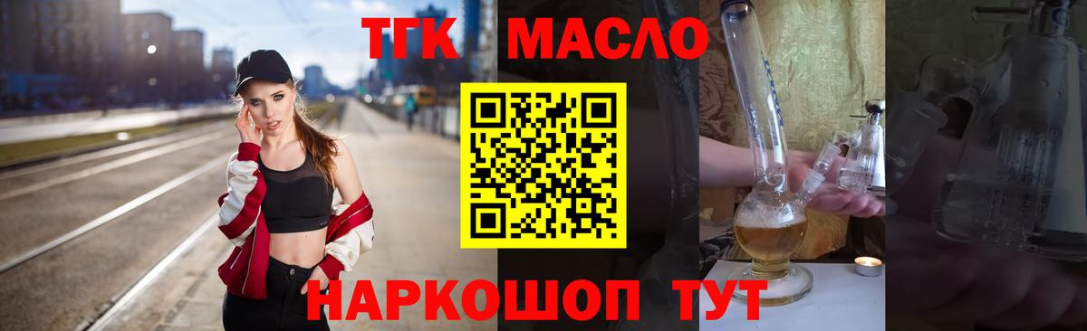 Дистиллят ТГК жижа Орехово-Зуево